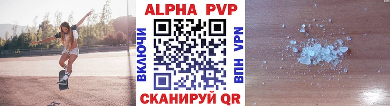 Alpha-PVP VHQ как найти наркотики Цивильск