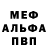 Меф мяу мяу 4 MMC Bobbi Lee