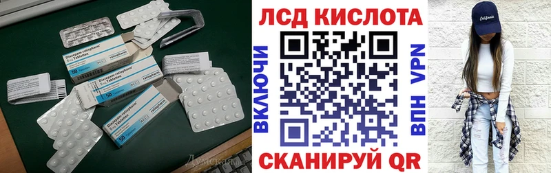 Лсд 25 экстази кислота наркотики Цивильск