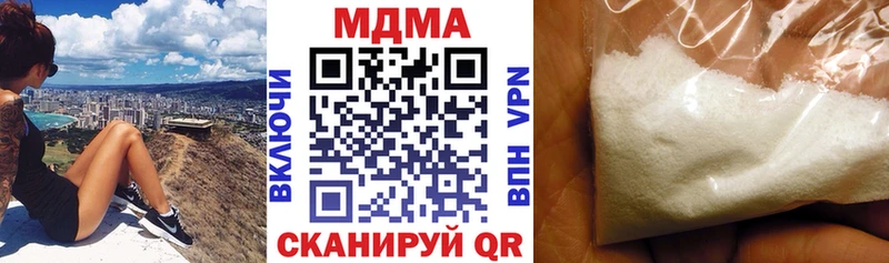 MDMA кристаллы  Цивильск 