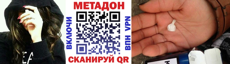 МЕТАДОН белоснежный  наркошоп  Цивильск 